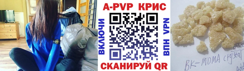 закладка Снежинск A-PVP кристаллы