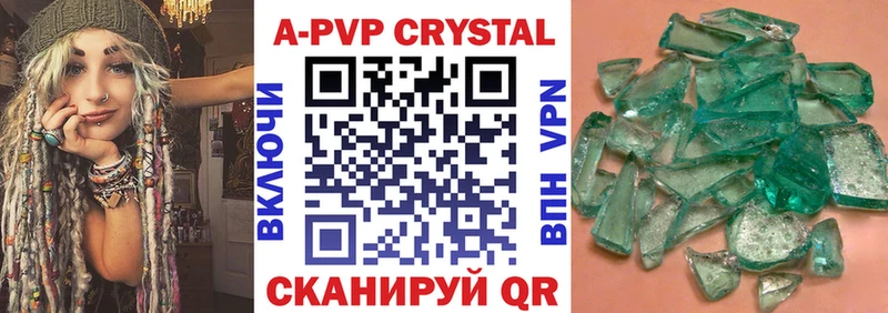 A PVP Соль Снежинск