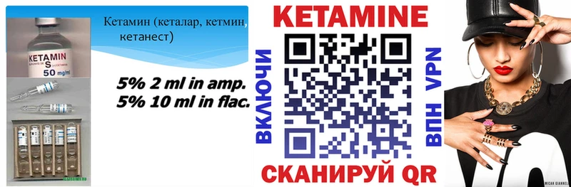 Кетамин ketamine  Снежинск 